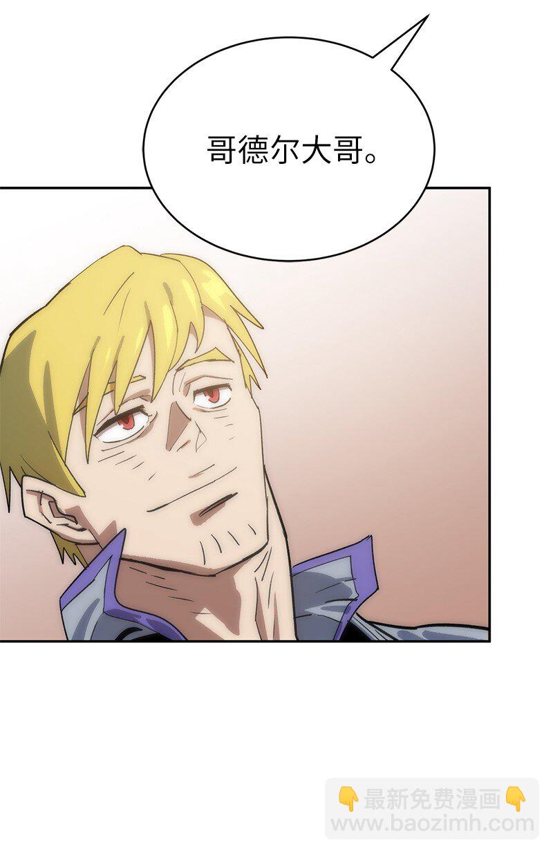 拯救世界後勇士只想做個宅男 - 186 真假卡爾(1/2) - 1