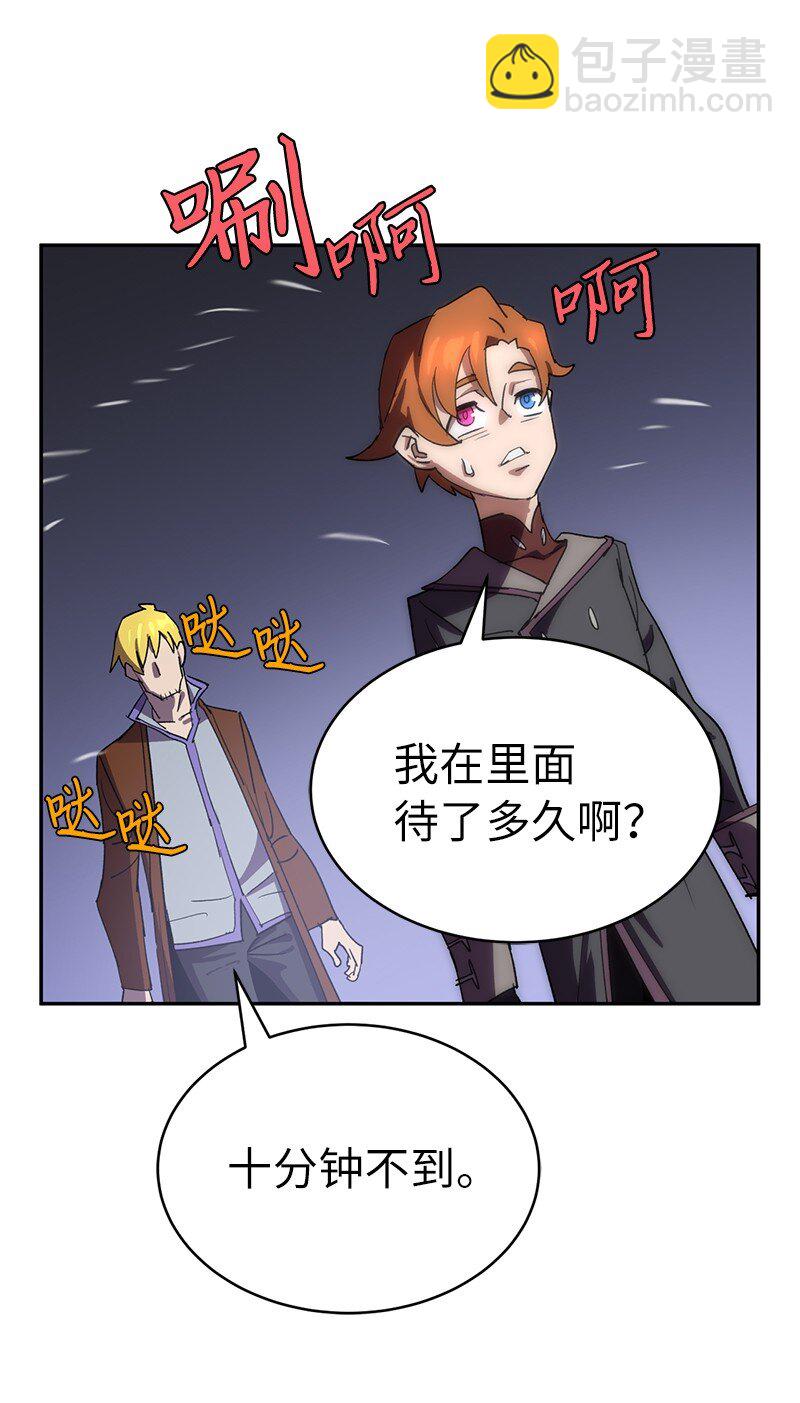 拯救世界後勇士只想做個宅男 - 186 真假卡爾(1/2) - 3