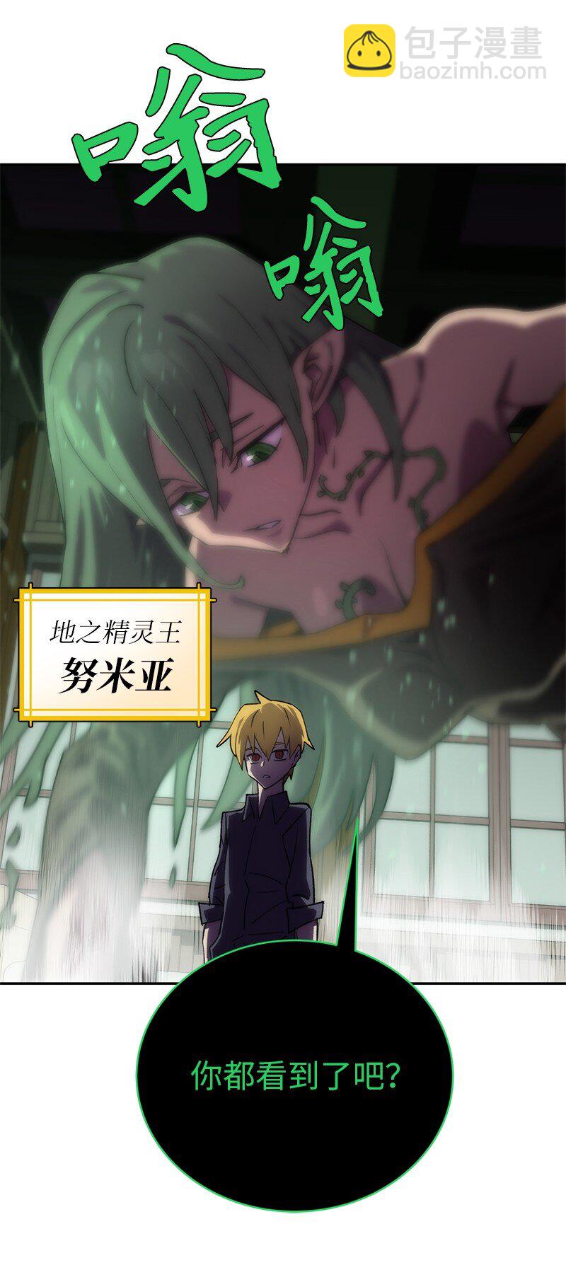 拯救世界後勇士只想做個宅男 - 186 真假卡爾(1/2) - 2