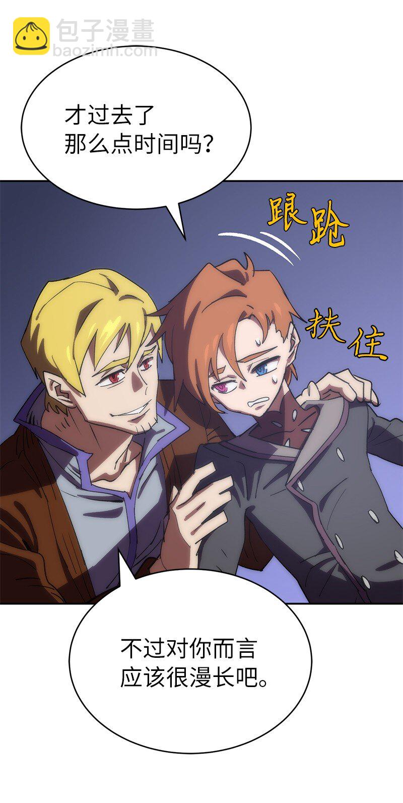 拯救世界後勇士只想做個宅男 - 186 真假卡爾(1/2) - 4