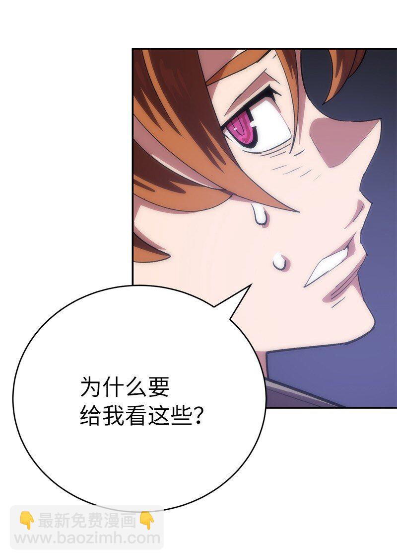 拯救世界後勇士只想做個宅男 - 186 真假卡爾(1/2) - 5