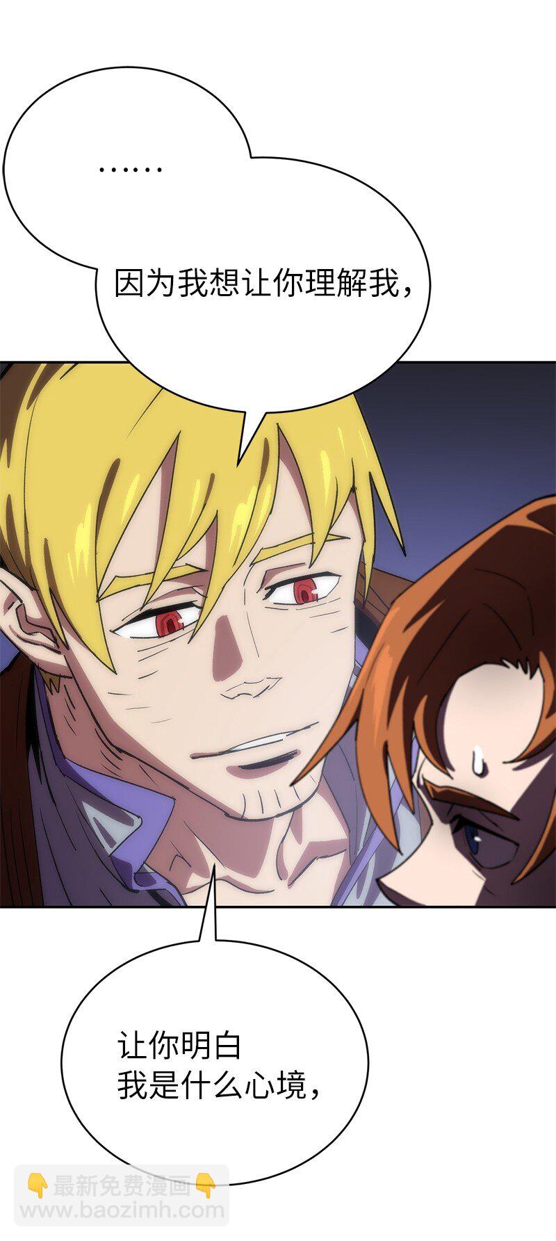 拯救世界後勇士只想做個宅男 - 186 真假卡爾(1/2) - 6