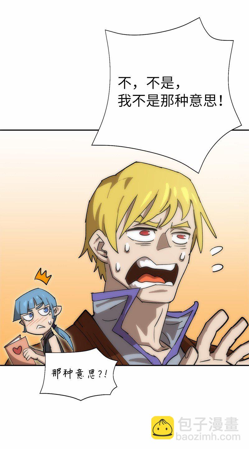 拯救世界後勇士只想做個宅男 - 186 真假卡爾(1/2) - 2