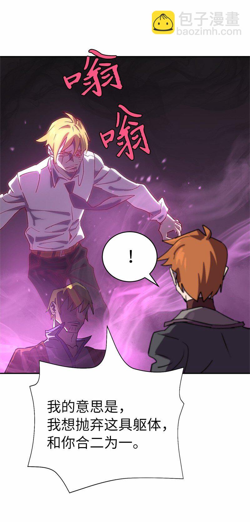 拯救世界後勇士只想做個宅男 - 186 真假卡爾(1/2) - 3