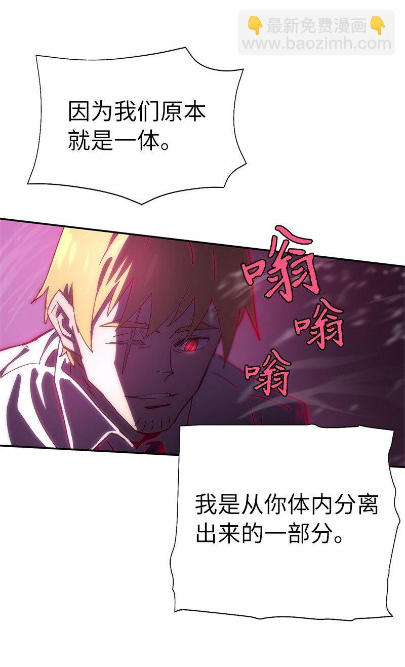 拯救世界後勇士只想做個宅男 - 186 真假卡爾(1/2) - 4