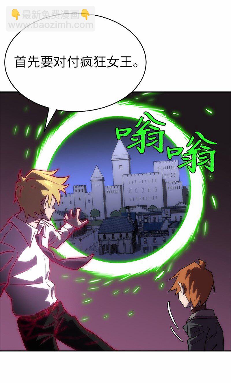 拯救世界後勇士只想做個宅男 - 186 真假卡爾(1/2) - 6