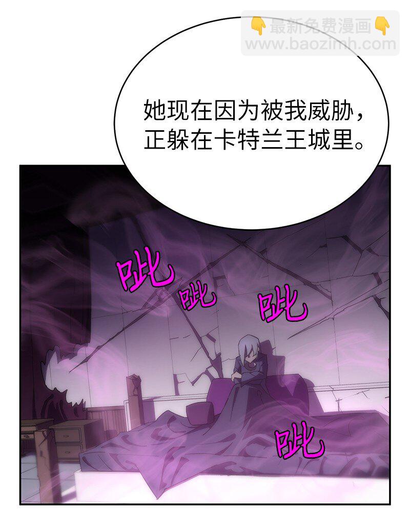 拯救世界後勇士只想做個宅男 - 186 真假卡爾(1/2) - 7