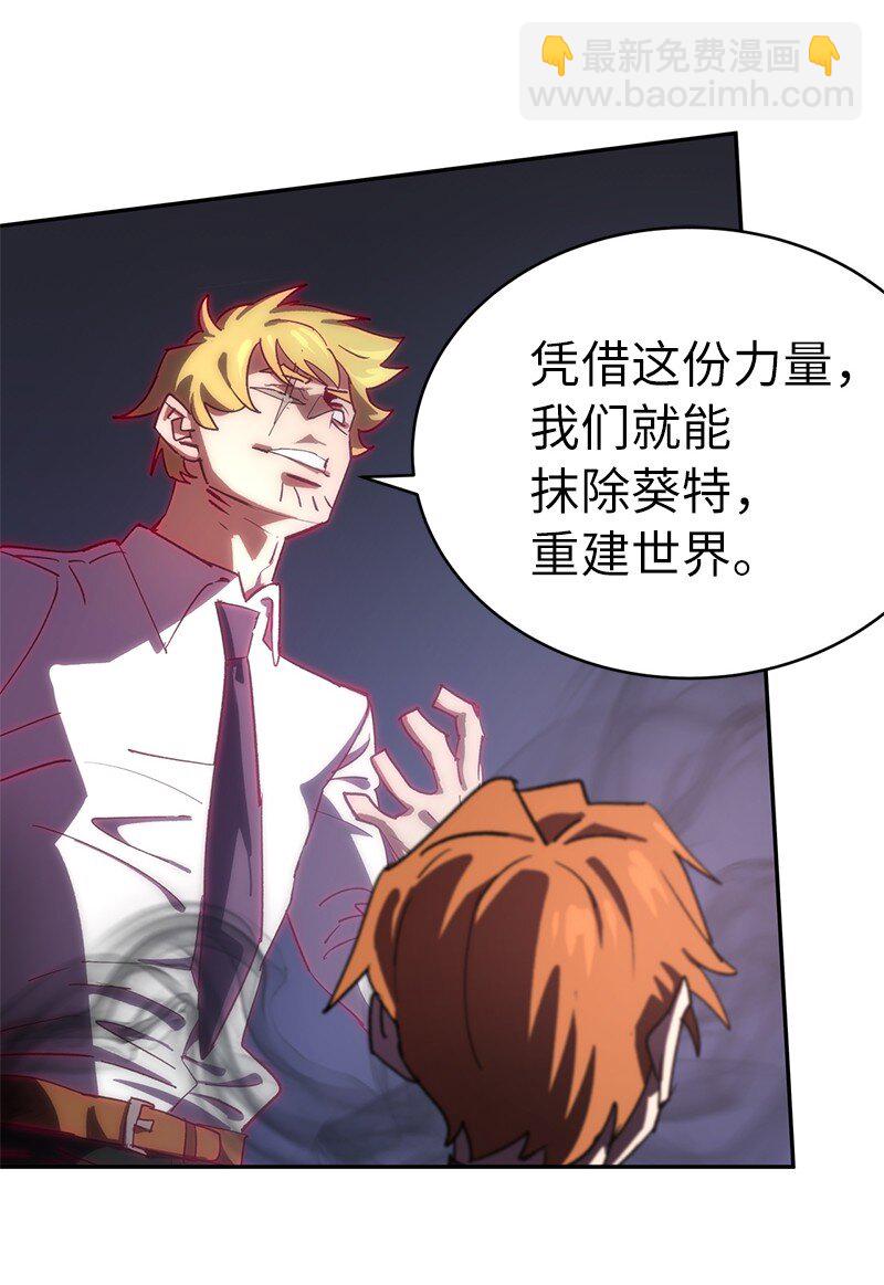 拯救世界後勇士只想做個宅男 - 186 真假卡爾(1/2) - 1