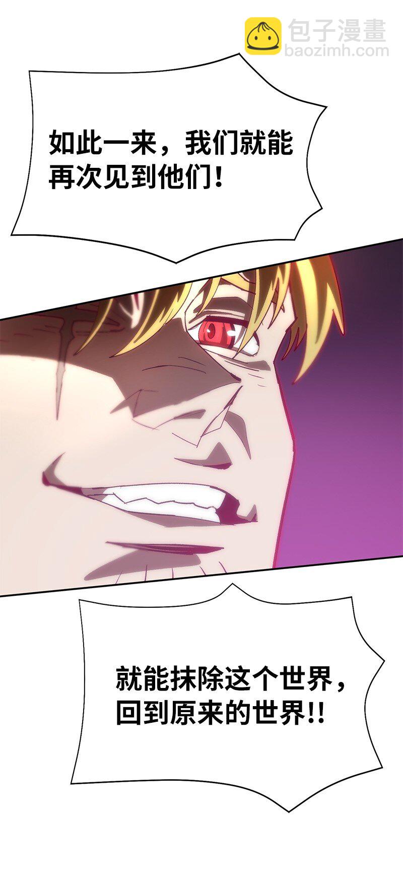 拯救世界後勇士只想做個宅男 - 186 真假卡爾(1/2) - 2