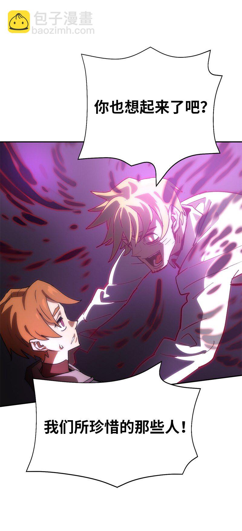 拯救世界後勇士只想做個宅男 - 186 真假卡爾(1/2) - 5