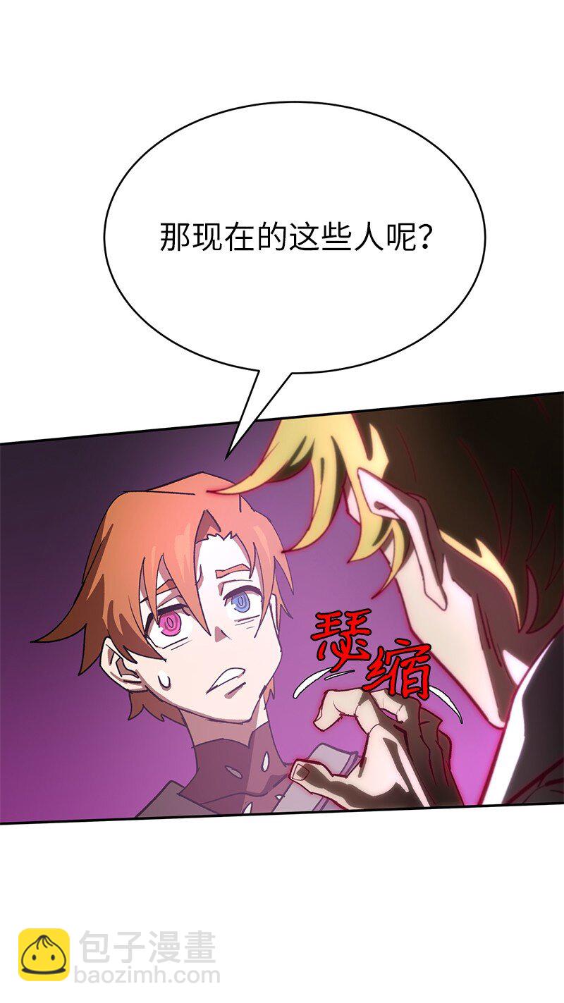 拯救世界後勇士只想做個宅男 - 186 真假卡爾(1/2) - 6