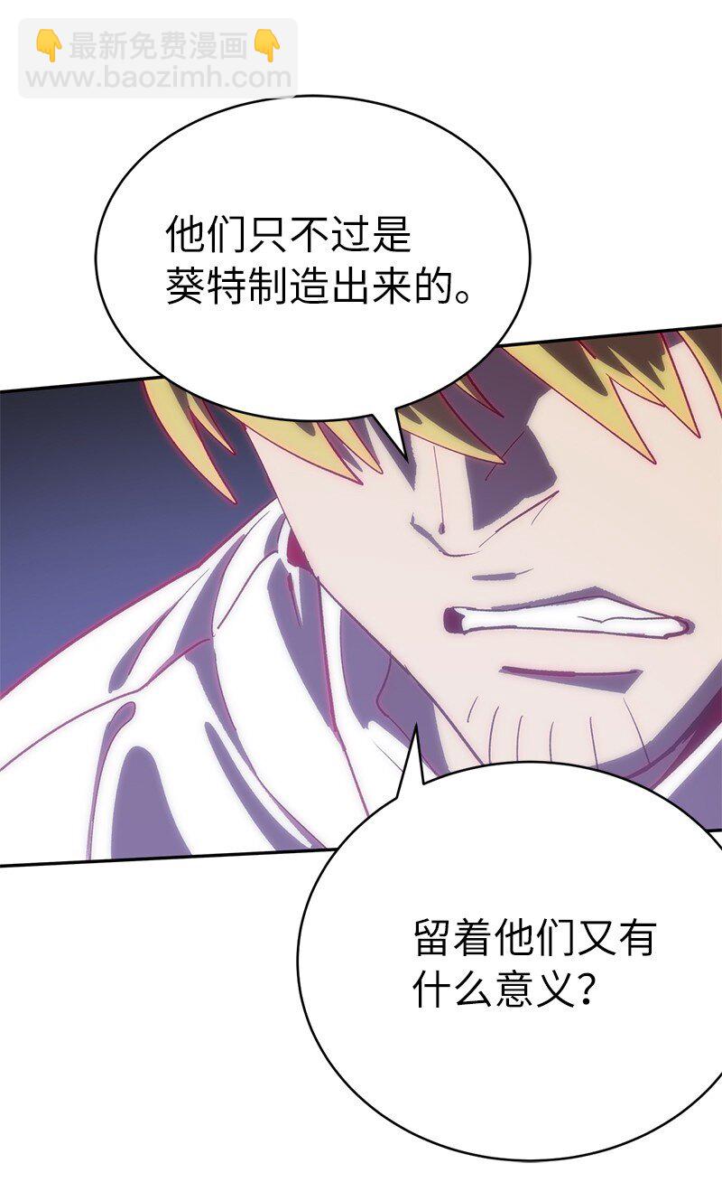 拯救世界後勇士只想做個宅男 - 186 真假卡爾(1/2) - 7