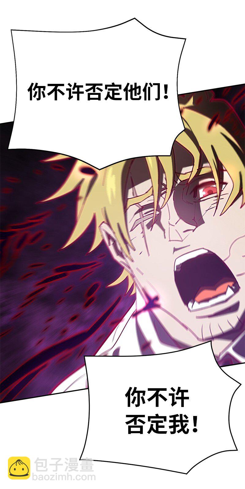 拯救世界後勇士只想做個宅男 - 186 真假卡爾(1/2) - 2