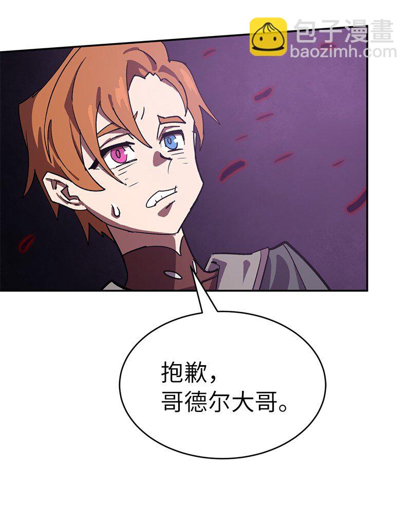 拯救世界後勇士只想做個宅男 - 186 真假卡爾(1/2) - 3