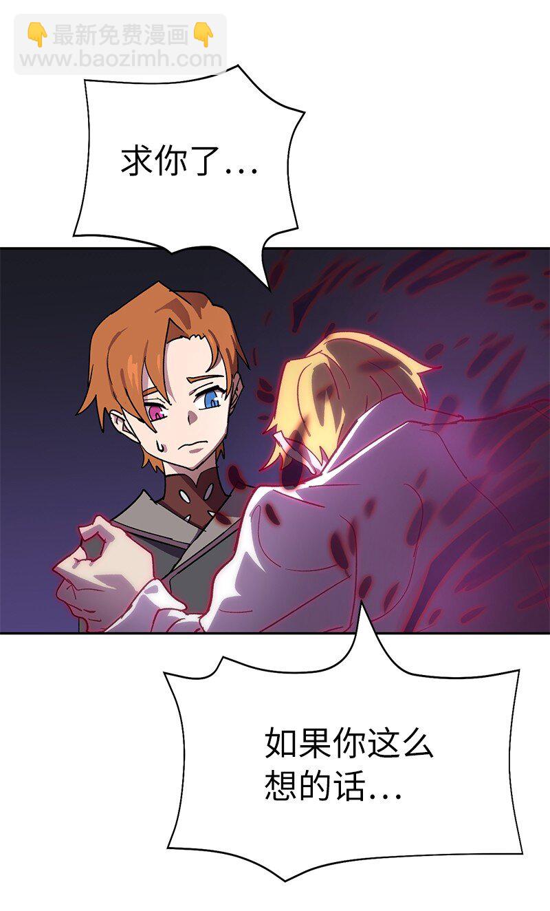 拯救世界後勇士只想做個宅男 - 186 真假卡爾(1/2) - 4