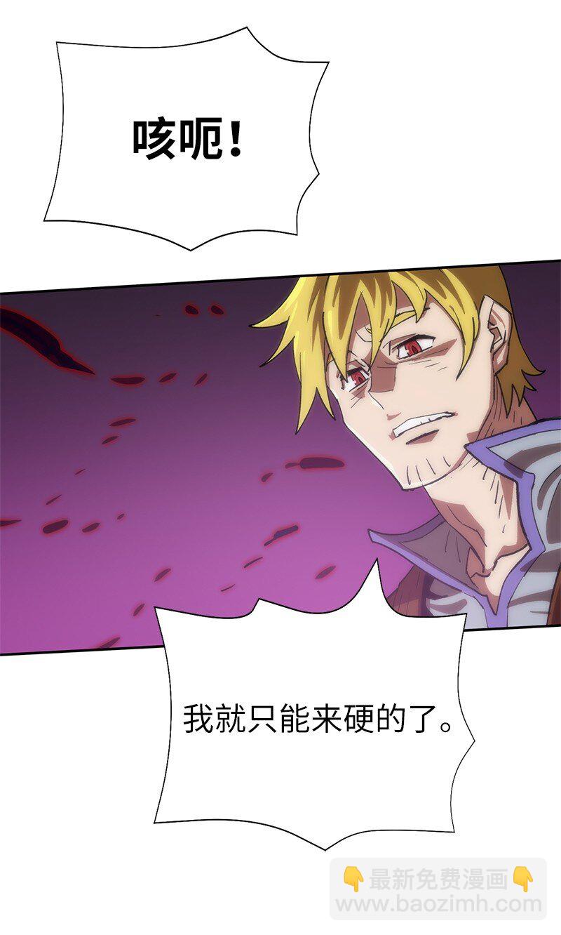 拯救世界後勇士只想做個宅男 - 186 真假卡爾(1/2) - 6