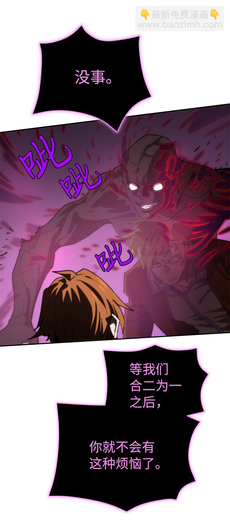 拯救世界後勇士只想做個宅男 - 186 真假卡爾(1/2) - 8