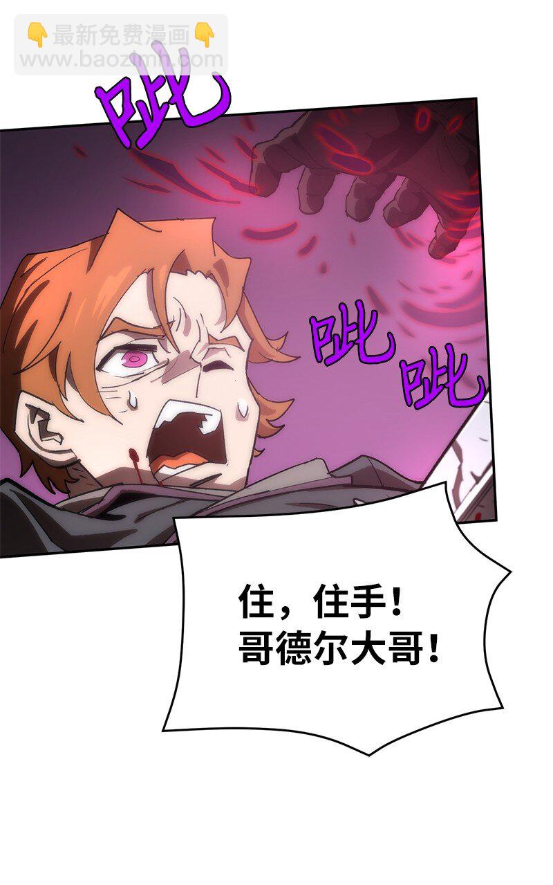 拯救世界後勇士只想做個宅男 - 186 真假卡爾(1/2) - 1