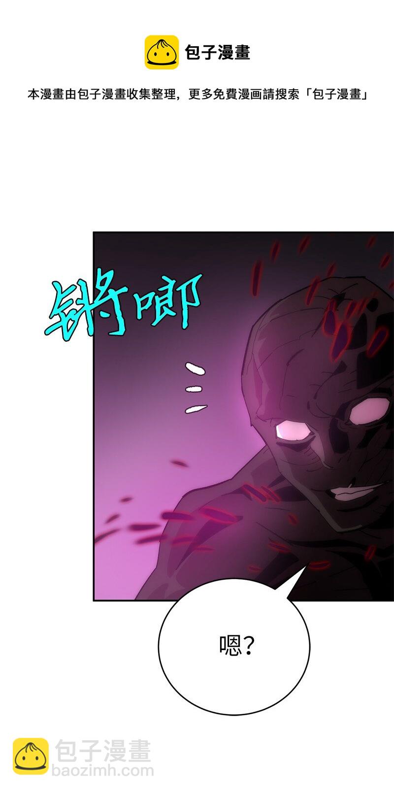 拯救世界後勇士只想做個宅男 - 186 真假卡爾(1/2) - 2