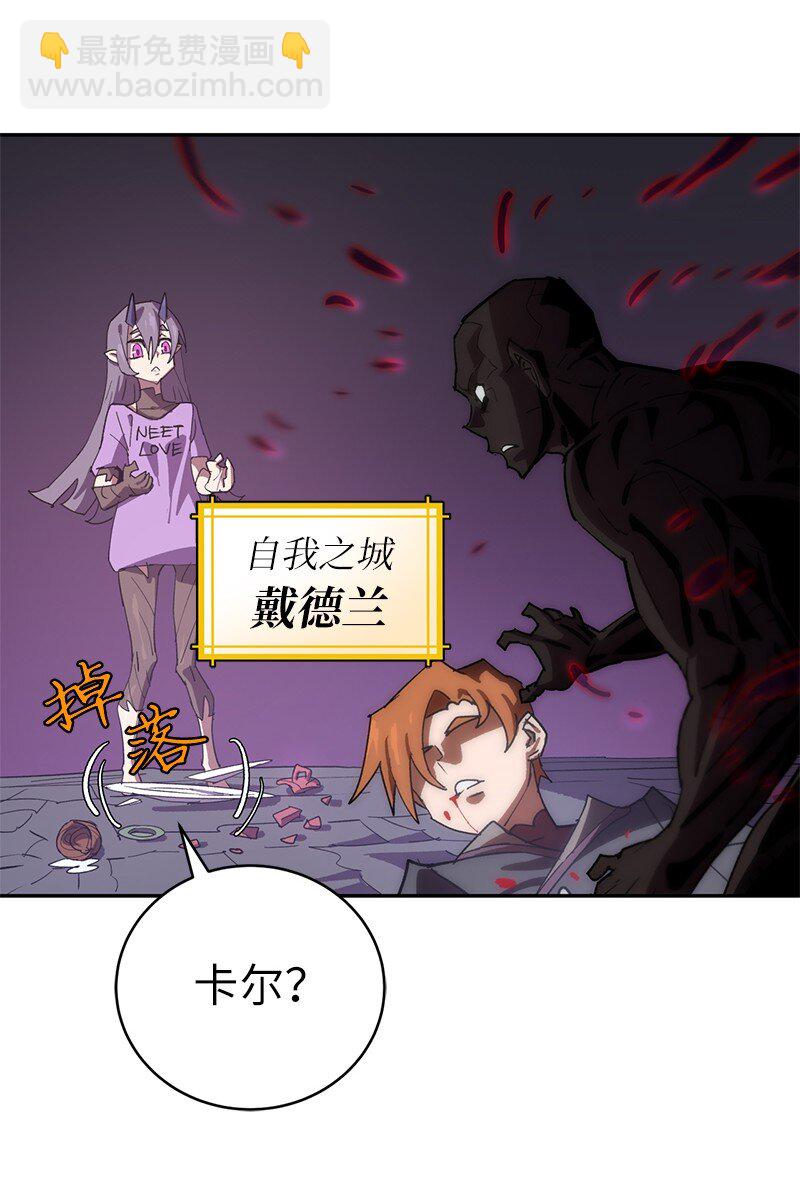 拯救世界後勇士只想做個宅男 - 186 真假卡爾(2/2) - 5