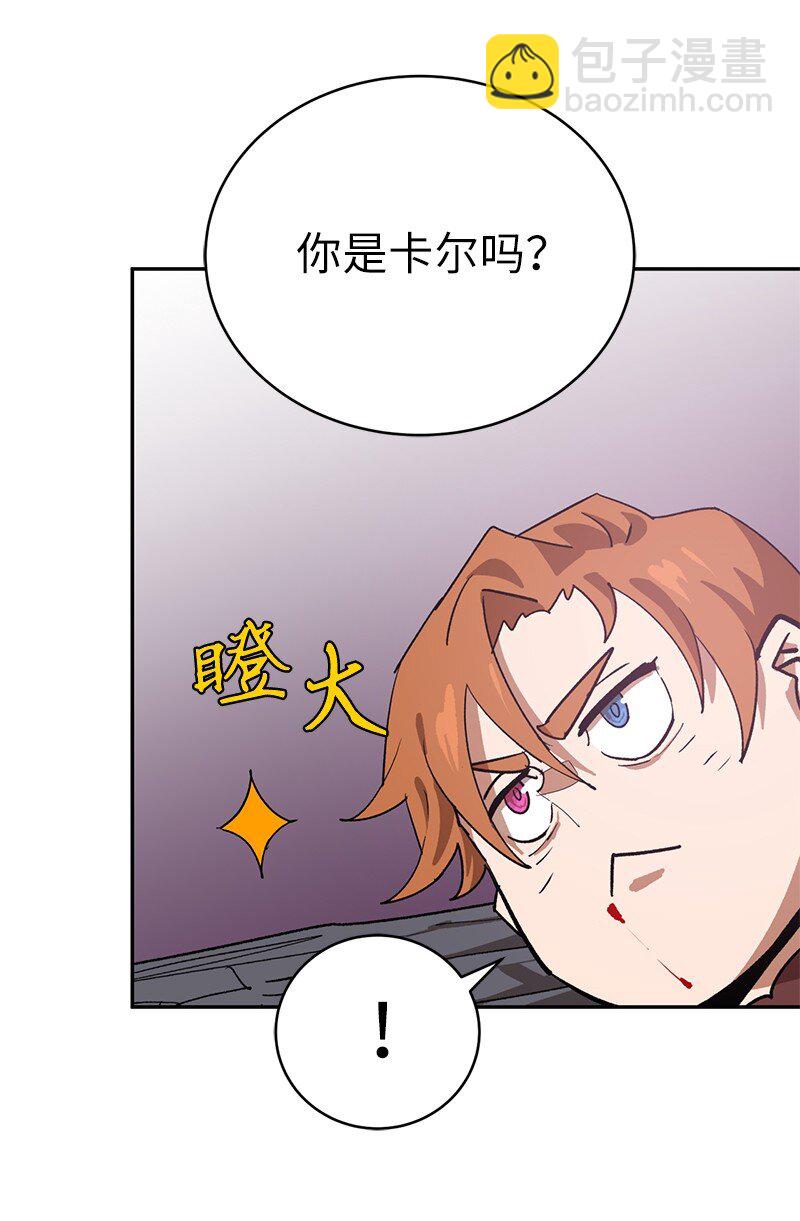 拯救世界後勇士只想做個宅男 - 186 真假卡爾(2/2) - 6