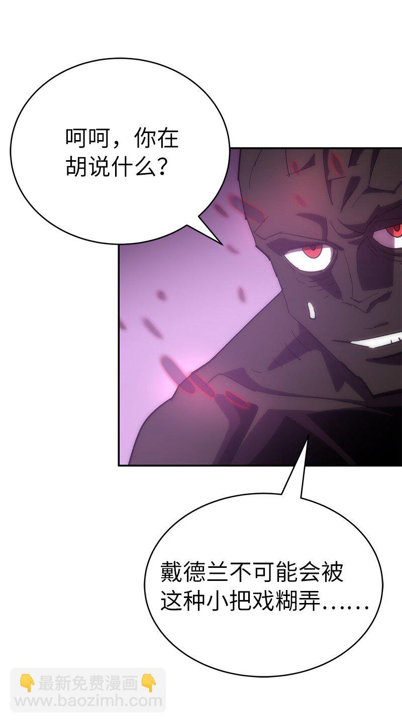 拯救世界後勇士只想做個宅男 - 186 真假卡爾(2/2) - 3