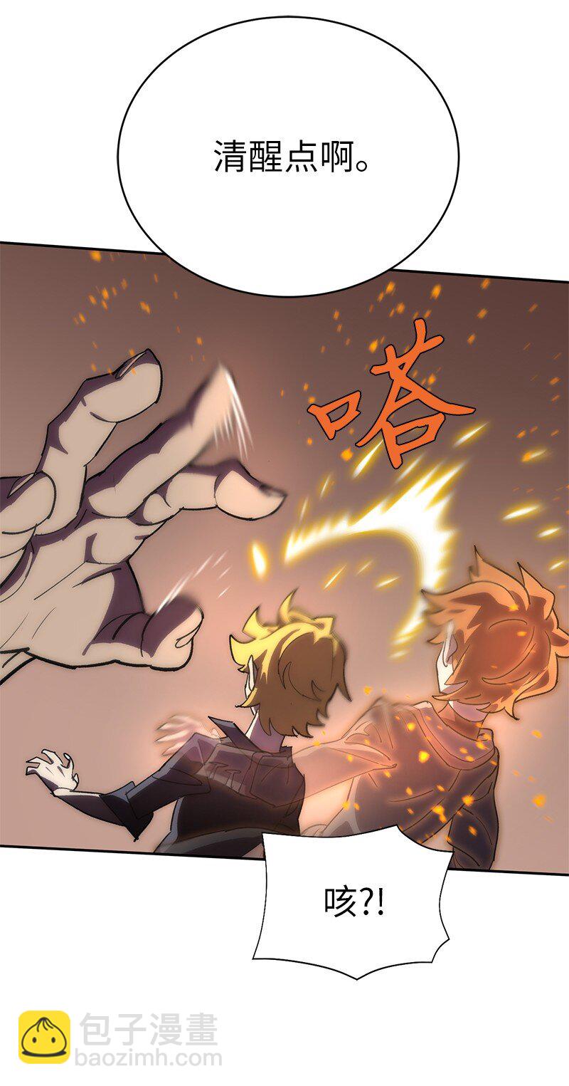 拯救世界後勇士只想做個宅男 - 186 真假卡爾(1/2) - 6