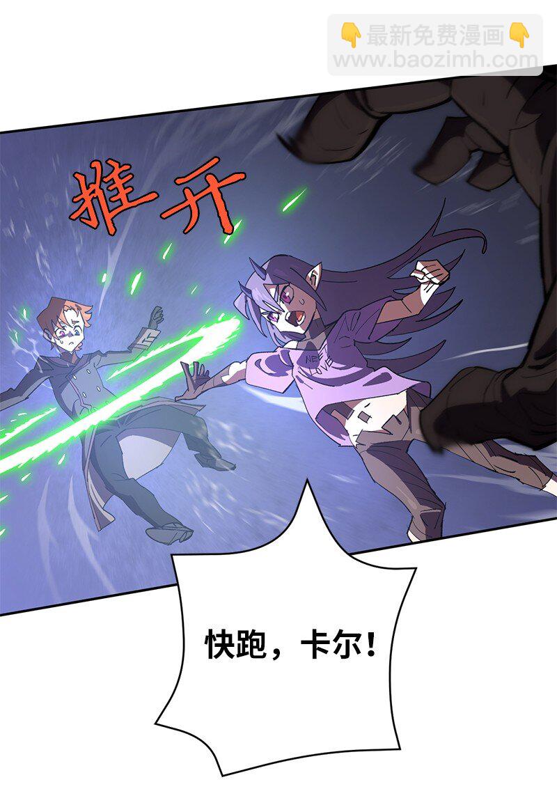 拯救世界後勇士只想做個宅男 - 186 真假卡爾(2/2) - 4