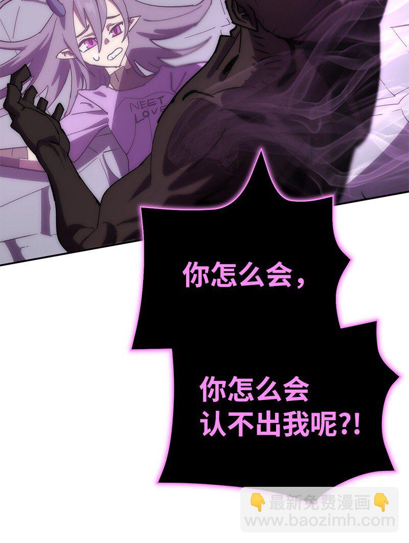 拯救世界後勇士只想做個宅男 - 186 真假卡爾(2/2) - 4