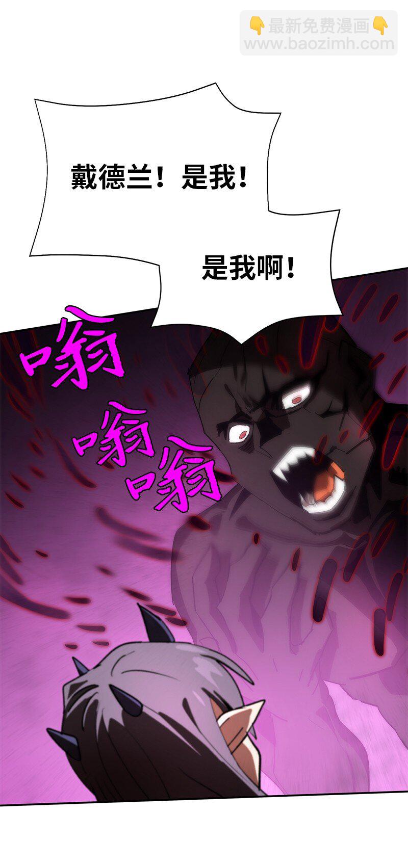 拯救世界後勇士只想做個宅男 - 186 真假卡爾(2/2) - 5