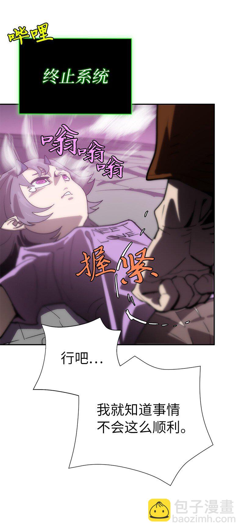 拯救世界後勇士只想做個宅男 - 186 真假卡爾(2/2) - 2