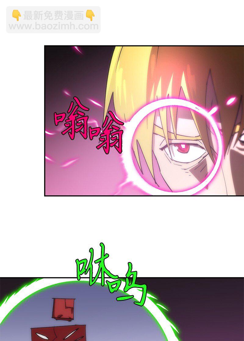 拯救世界後勇士只想做個宅男 - 186 真假卡爾(2/2) - 3