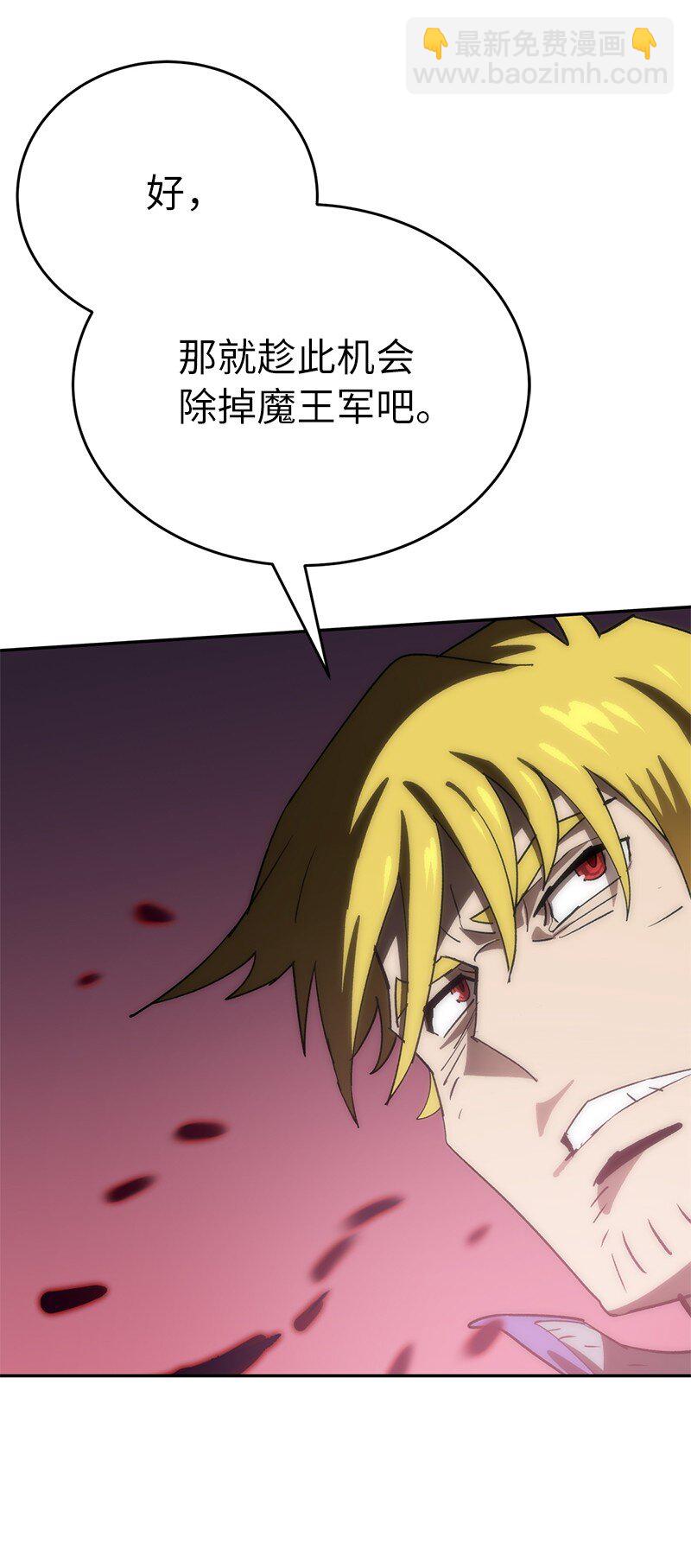 拯救世界後勇士只想做個宅男 - 186 真假卡爾(2/2) - 5