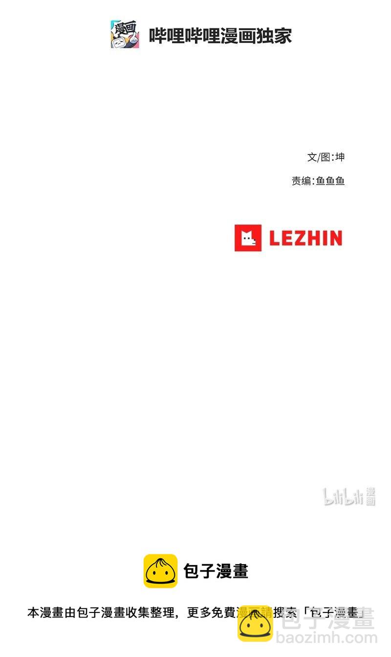 拯救世界後勇士只想做個宅男 - 186 真假卡爾(2/2) - 1