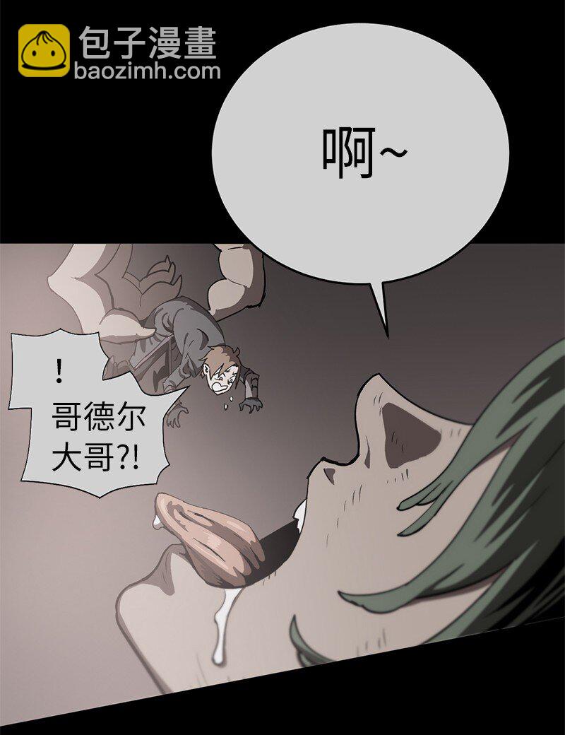 拯救世界後勇士只想做個宅男 - 186 真假卡爾(1/2) - 1