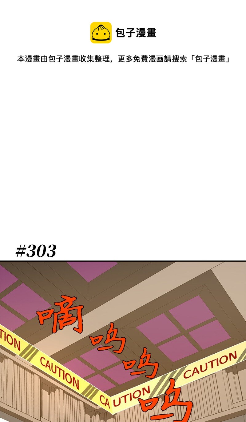 拯救世界後勇士只想做個宅男 - 188 反向思維(1/2) - 1