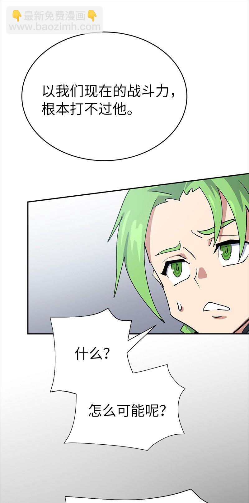 拯救世界後勇士只想做個宅男 - 188 反向思維(1/2) - 2