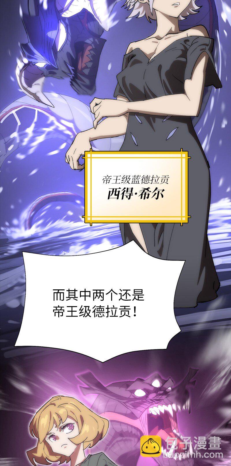 拯救世界後勇士只想做個宅男 - 188 反向思維(1/2) - 4