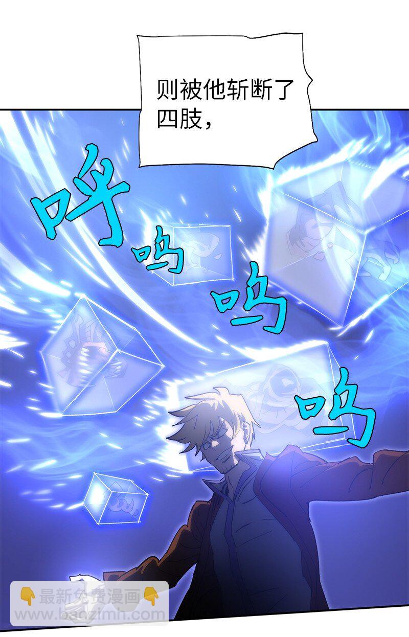 拯救世界後勇士只想做個宅男 - 188 反向思維(1/2) - 2