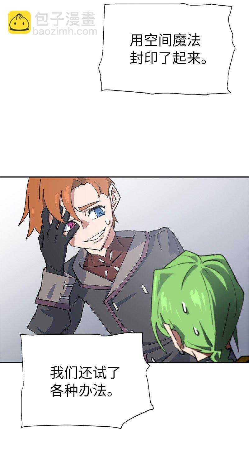 拯救世界後勇士只想做個宅男 - 188 反向思維(1/2) - 3