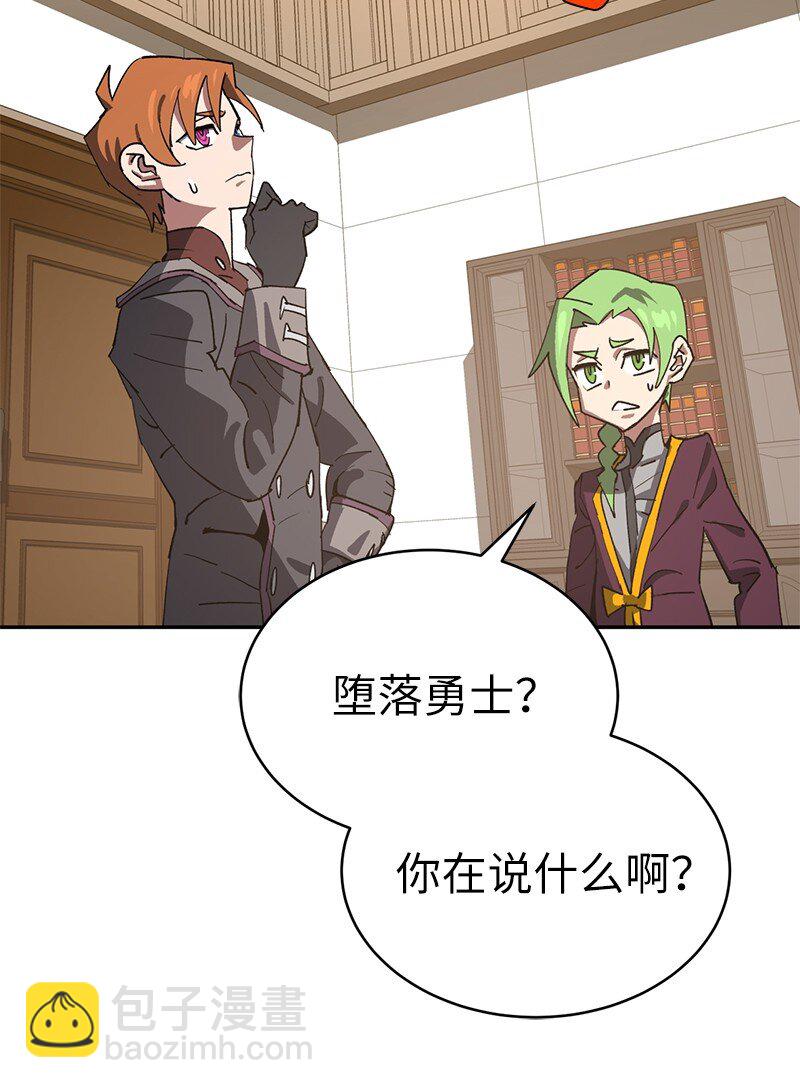 拯救世界後勇士只想做個宅男 - 188 反向思維(1/2) - 2