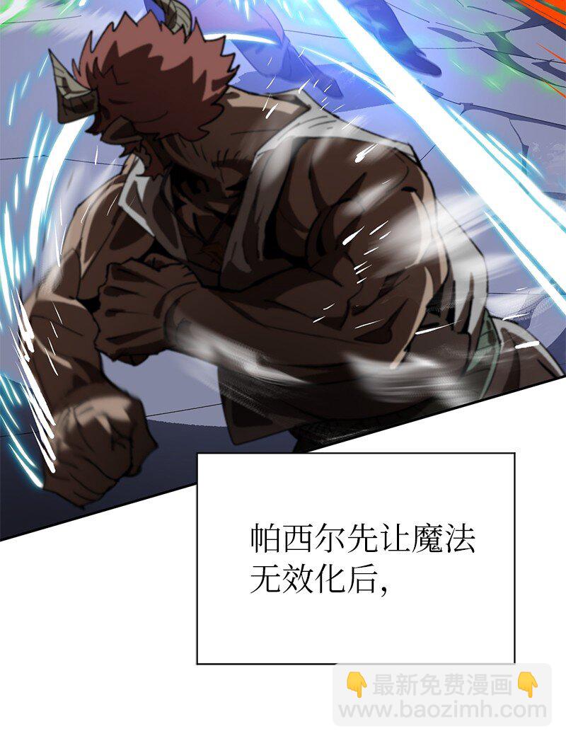 拯救世界後勇士只想做個宅男 - 188 反向思維(1/2) - 6