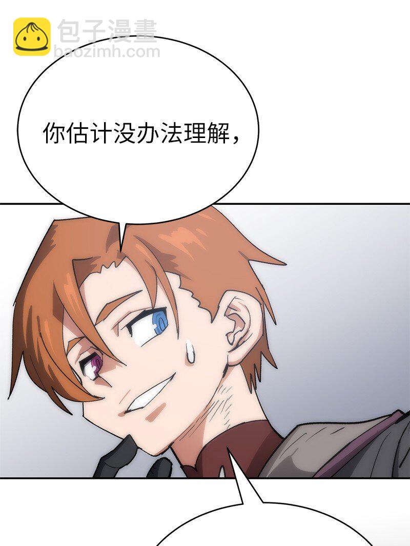 拯救世界後勇士只想做個宅男 - 188 反向思維(1/2) - 3