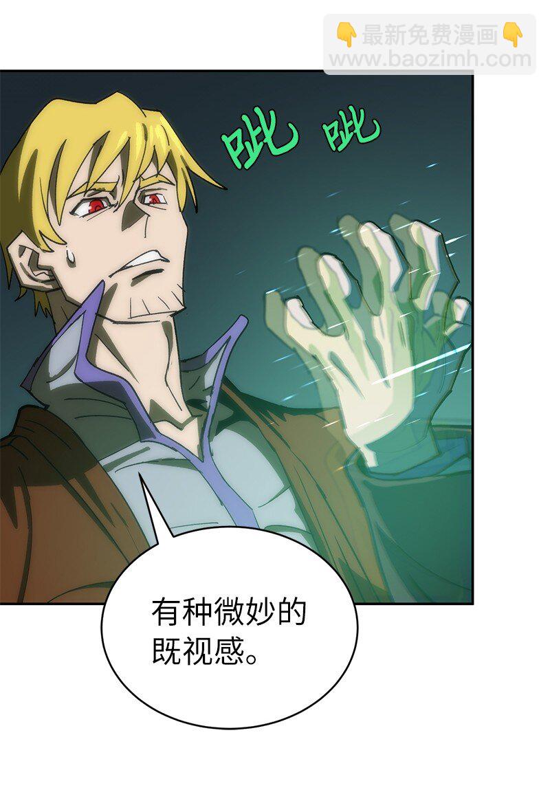 拯救世界後勇士只想做個宅男 - 188 反向思維(1/2) - 8