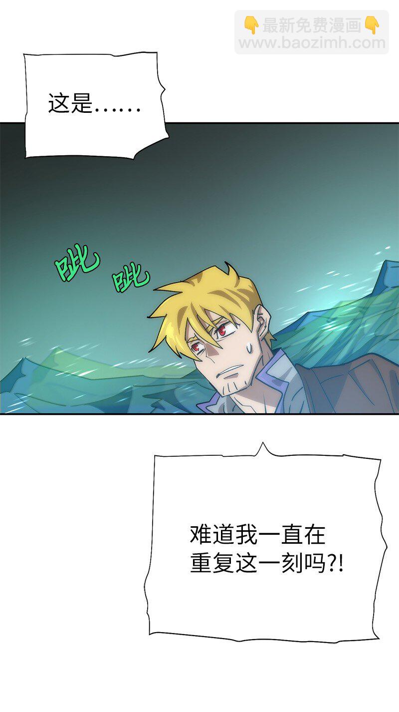 拯救世界後勇士只想做個宅男 - 188 反向思維(1/2) - 1