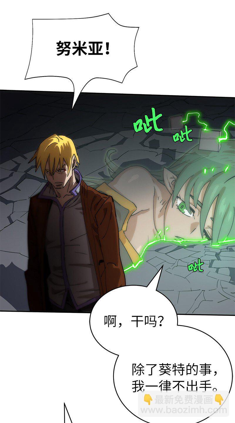 拯救世界後勇士只想做個宅男 - 188 反向思維(1/2) - 2