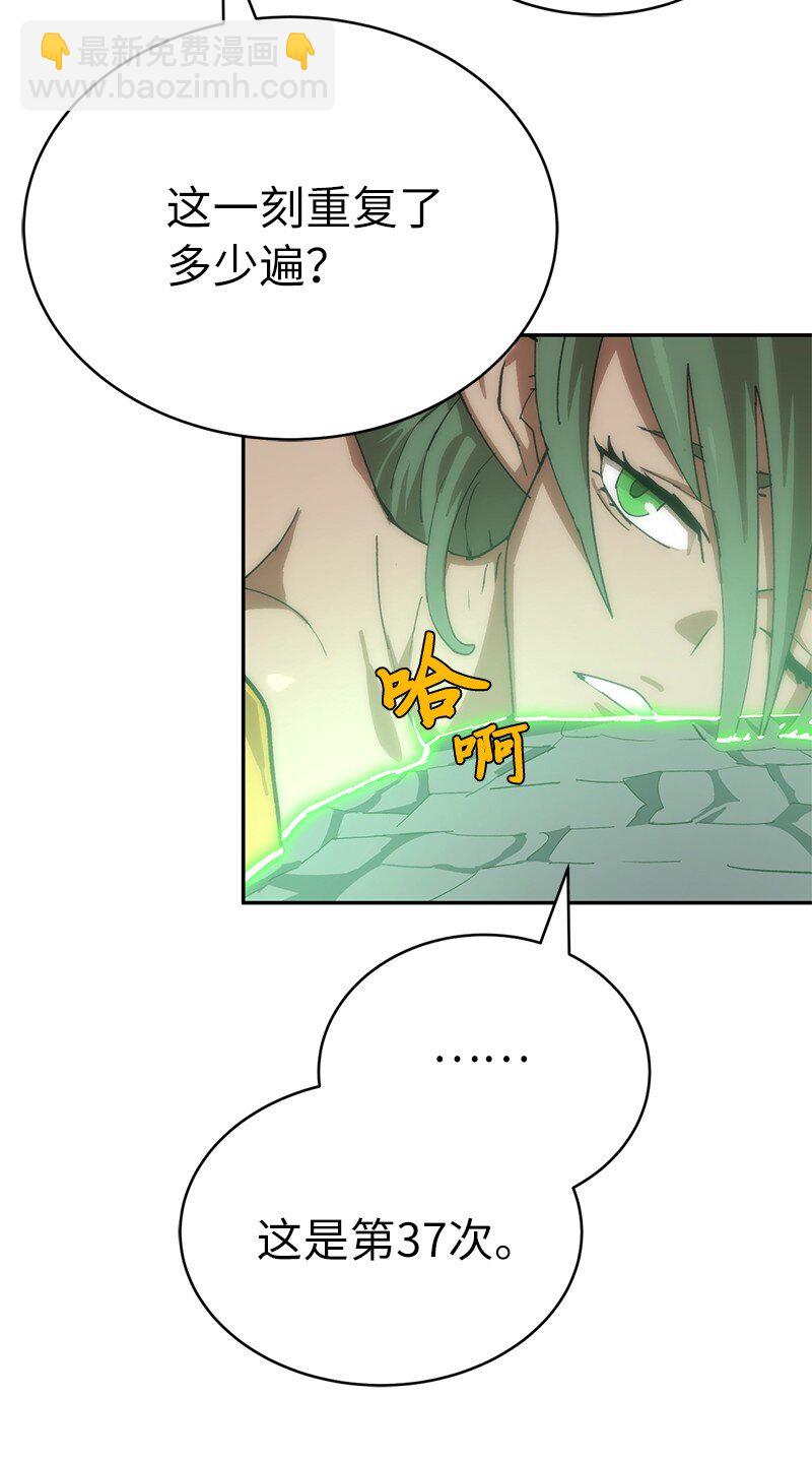 拯救世界後勇士只想做個宅男 - 188 反向思維(1/2) - 3