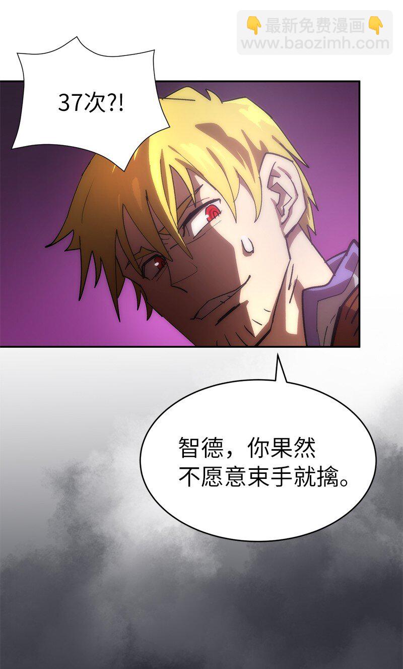 拯救世界後勇士只想做個宅男 - 188 反向思維(1/2) - 4