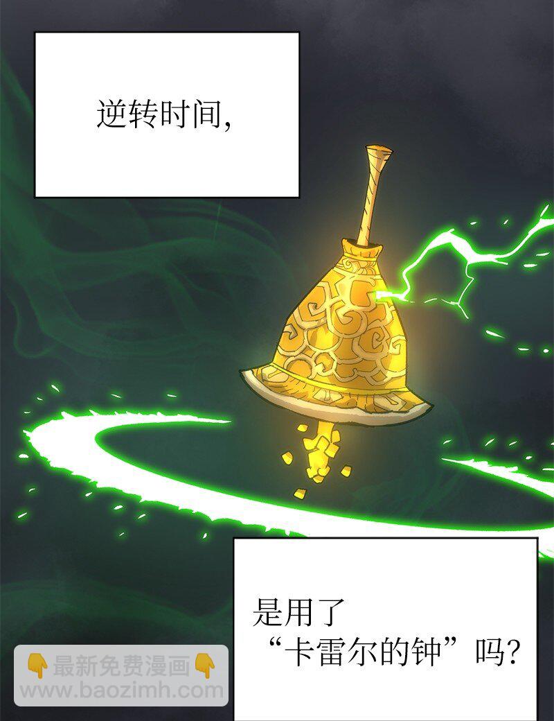 拯救世界後勇士只想做個宅男 - 188 反向思維(1/2) - 5