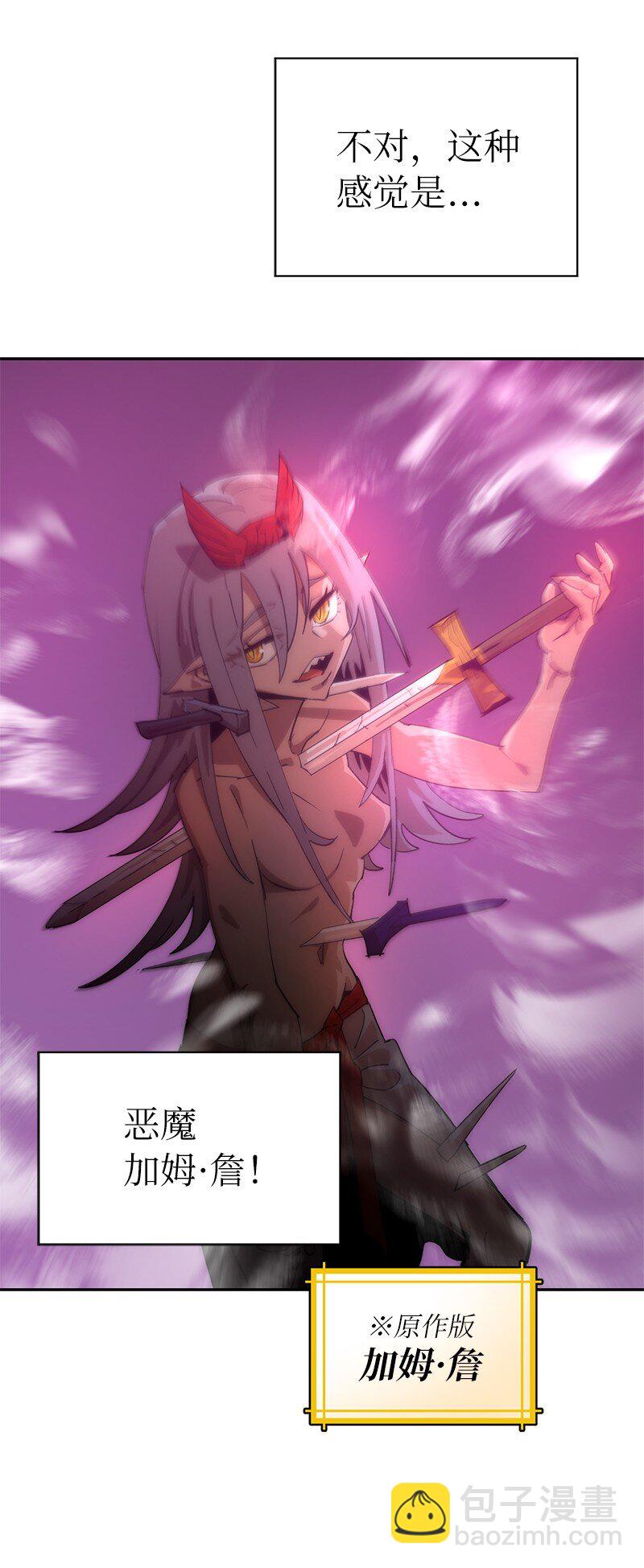 拯救世界後勇士只想做個宅男 - 188 反向思維(1/2) - 7